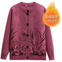 中老年人女装秋冬加绒加厚针织衫毛衣外套春装老太太奶奶开衫70岁 臻依缘