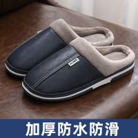 冬季棉拖鞋男士防滑防水包跟厚底保暖PU皮情侣室内居家用棉拖鞋女 衫伊格(shanyige)