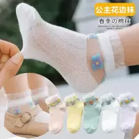 儿童袜子公主短袜棉袜男童女童小孩宝宝夏季网眼袜臻依缘