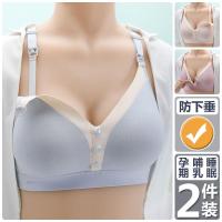哺乳内衣无钢圈聚拢防下垂孕妇母乳喂奶文胸薄款产后怀孕期臻依缘