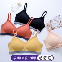 孕妇内衣哺乳文胸孕期内衣上开扣乳胶杯运动内衣冰丝喂奶内衣臻依缘