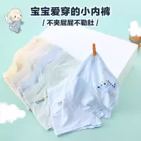 3/4条装一只萌熊夏季薄款莫代尔儿童内裤中小男童凉感男宝宝短裤臻依缘