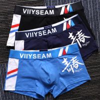 新款男生内裤男士内裤平角青年潮流大码个性韩版学生四角裤头臻依缘