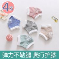 儿童护膝宝宝爬行四季透气防摔小孩学步护肘幼儿春夏秋婴儿膝盖套