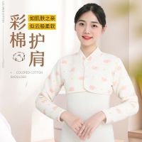 秋冬季护肩保暖睡觉女士坐月子防寒长袖护肩颈神器护肩膀坎肩
