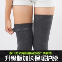 仿羊 绒护膝护腿秋冬季男女士通用加长保暖过膝盖长筒袜套防滑防脱落宇珺