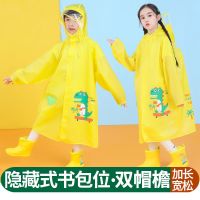 儿童雨衣男女带书包位小中学生小孩男童女童幼儿园上学雨披双帽檐宇珺