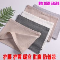 护腰带腹部保暖男女士薄款夏季护胃肚子肚脐围暖宫成人防着凉