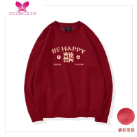 YUNWUXIN秋季卫衣女圆领加绒国潮情侣装ins超火本命年平安喜庆酒红色上衣