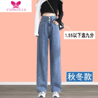 YUNWUXIN2022年新款高腰阔腿牛仔裤女直筒宽松小个子显瘦垂感拖地裤