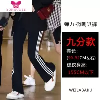 YUNWUXIN三杠条纹喇叭裤女弹力百搭长裤高腰显瘦微喇阔腿裤子2022夏季