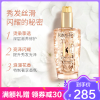 卡诗(KERASTASE)菁纯亮泽玫瑰香氛护发油100ml 香持久固色烫染受损