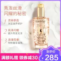 卡诗(KERASTASE)菁纯亮泽玫瑰香氛护发油100ml 香持久固色烫染受损