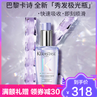 卡诗(KERASTASE)秀发极光瓶护发精油100ml 烫染修护防毛躁柔顺发发油