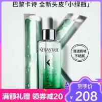 卡诗(KERASTASE)全新头皮小绿瓶控油蓬松舒缓头皮精华液30ml