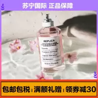 马丁·马吉拉(Maison Margiela)春日公园香水30ml 女士香氛持久