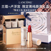 [圣诞礼物]兰蔻(LANCOME)卢浮宫限定菁纯唇膏口红套装礼盒 196#+105#+200# 艺术限定口红 节日礼物