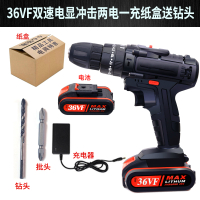 工业级锂电手电转钻充电式手钻冲击钻家用电动螺丝刀小手钻电钻 冲击36VF双速电显两电一充纸盒送钻头