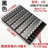 48格贴片盒电子元件盒元器件盒闪电客手机芯片螺丝收纳盒零件 T156黑色48格每小格1.8厘米