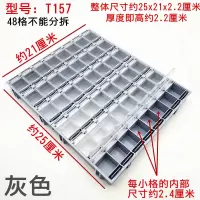 48格贴片盒电子元件盒元器件盒闪电客手机芯片螺丝收纳盒零件 T157灰色48格每小格2.4厘米