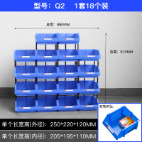加厚仓储货架箱子斜口零件组合式闪电客元件盒箱螺丝盒组立式收纳盒 Q2零件盒(一箱18个装)(蓝)[只为重物而生]