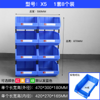 加厚仓储货架箱子斜口零件组合式闪电客元件盒箱螺丝盒组立式收纳盒 X5零件盒(一箱8个装)(蓝)[只为重物而生]