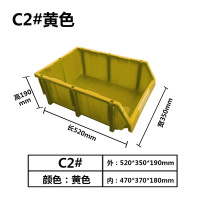 加厚零件盒组合式物料盒元件盒闪电客盒螺丝工具盒物料箱周转箱 C2#黄520*350*190
