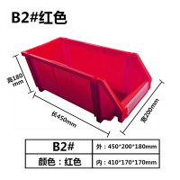 加厚零件盒组合式物料盒元件盒闪电客盒螺丝工具盒物料箱周转箱 [重物专用]B2#红450*200*180