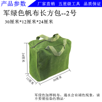定制做加厚帆布工具包袋手提袋闪电客收纳袋五金工具提包电工包一个订作 绿色帆布长方包--2号