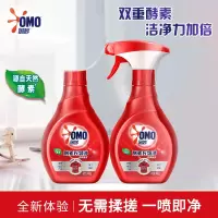 奥妙(OMO)酵素衣领净浓缩酵素领口袖口衬衫顽渍家庭喷雾400g*2