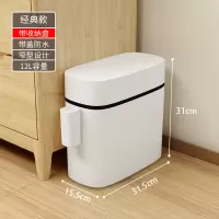 卫生间夹缝垃圾桶家用有盖厕所闪电客马桶刷一体长方形客厅带盖纸篓 带收纳盒/按压开盖/双分类卡槽/12升