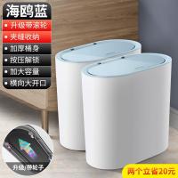 垃圾桶厕所卫生间带盖家用客厅闪电客创意夹缝分类有盖马桶纸篓洗手间窄 [2个省20]单桶加厚滚轮款-带盖密封(蓝色)
