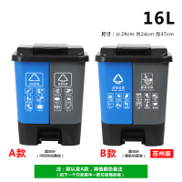 双桶垃圾分类垃圾桶北京大号闪电客干湿家用脚踏商用苏州公共场合可回收 16L双桶(蓝加灰)颜色备注
