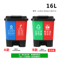 双桶垃圾分类垃圾桶北京大号闪电客干湿家用脚踏商用苏州公共场合可回收 16L双桶(蓝加红)颜色备注