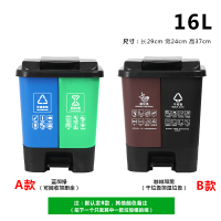 双桶垃圾分类垃圾桶北京大号闪电客干湿家用脚踏商用苏州公共场合可回收 16L双桶(颜色备注)