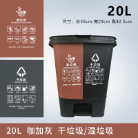 双桶垃圾分类垃圾桶北京大号闪电客干湿家用脚踏商用苏州公共场合可回收 20L双桶(咖啡加黑)干湿垃圾
