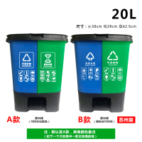 双桶垃圾分类垃圾桶北京大号闪电客干湿家用脚踏商用苏州公共场合可回收 20L双桶(蓝加绿)可回收加厨余