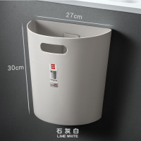 创意厨房橱柜挂式垃圾桶家用干湿分类壁挂客厅卧室卫生间垃圾筒 大号(石灰白)