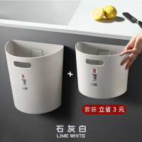 创意厨房橱柜挂式垃圾桶家用干湿分类壁挂客厅卧室卫生间垃圾筒 小号+大号(石灰白)