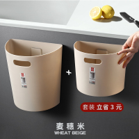 创意厨房橱柜挂式垃圾桶家用干湿分类壁挂客厅卧室卫生间垃圾筒 小号+大号(麦穗米)