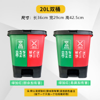 北京垃圾分类垃圾桶苏州干湿大号家用大带盖商用公共场合脚踏 20L双桶(绿加红)颜色备注
