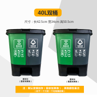 北京垃圾分类垃圾桶苏州干湿大号家用大带盖商用公共场合脚踏 40L双桶(绿加灰)颜色备注