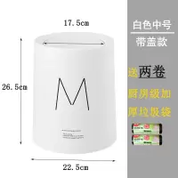 北欧风摇盖圆形垃圾桶家用客厅厨房简约创意卫生间办公室日式带盖 摇盖中号M白色送垃圾袋2卷