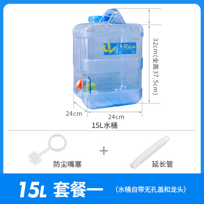 PC水桶户外方型自驾野营家用泡茶储水功夫茶手提水桶带龙头 15L蓝色方桶+嘴塞+延长管