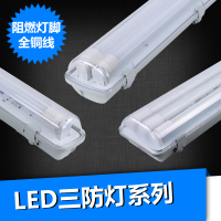 LED三防灯单双管全套长条闪电客支架灯管罩荧光净化日光灯