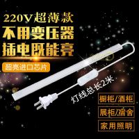 led硬灯条220V长条灯带超亮宿舍闪电客柜台灯橱柜镜前灯货架展示柜灯管