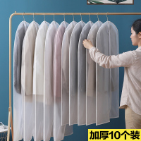 衣服罩袋挂式衣物西装套全封闭挂衣袋家用衣柜大衣罩衣袋 [5超大+5特大+5大] 全透明款[中间拉链]
