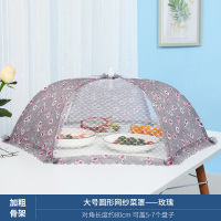 菜罩家用折叠可拆洗剩菜罩子饭菜食物餐桌罩防苍蝇罩菜盖菜罩 80cm-圆形(玫瑰)