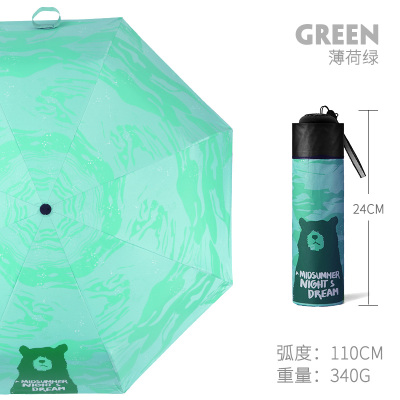天堂伞伞防晒黑胶太阳伞女便携小巧折叠学生遮阳两用晴雨伞 薄荷绿
