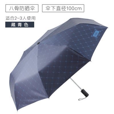 天堂伞伞全自动开收折叠晴雨伞两用女男士简约加固三折自开自收雨伞 藏青色